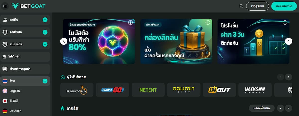 Betgoat