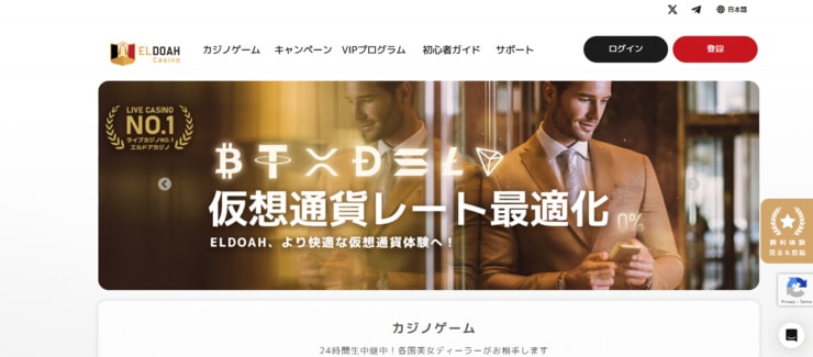 Eldoah best sports betting site Japan has to offer for live odds