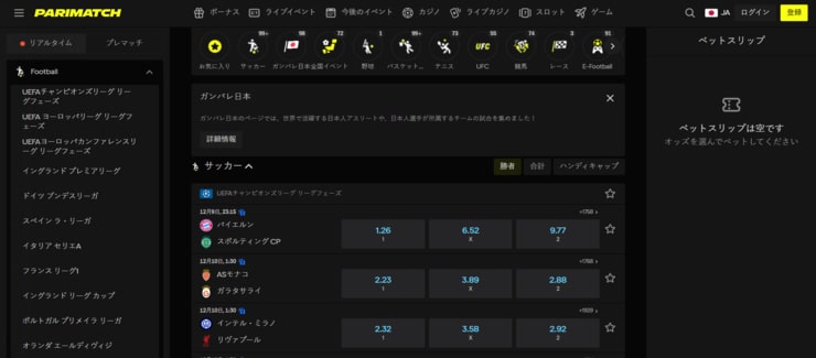 Parimatch best sports betting site in Japan for live streaming
