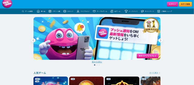 Vera & John - one of the best sports betting sites Japan has to offer