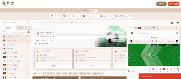 Yuugado overall best sports betting site in Japan