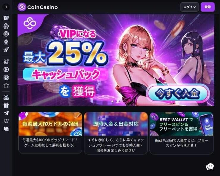 コインカジノトップ