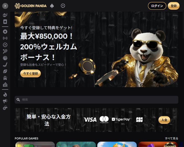Golden Panda Casino Review
