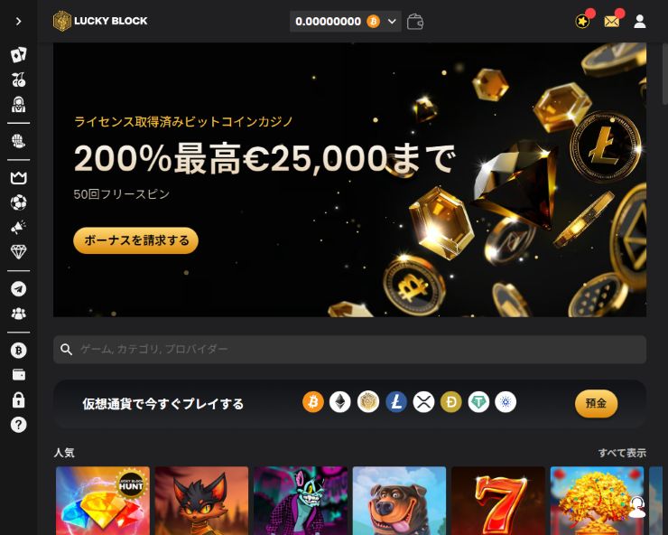ラッキーブロックトップ画面