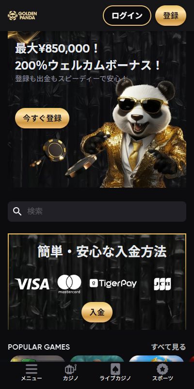 モバイル対応