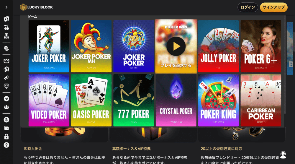 luckyblock_poker
