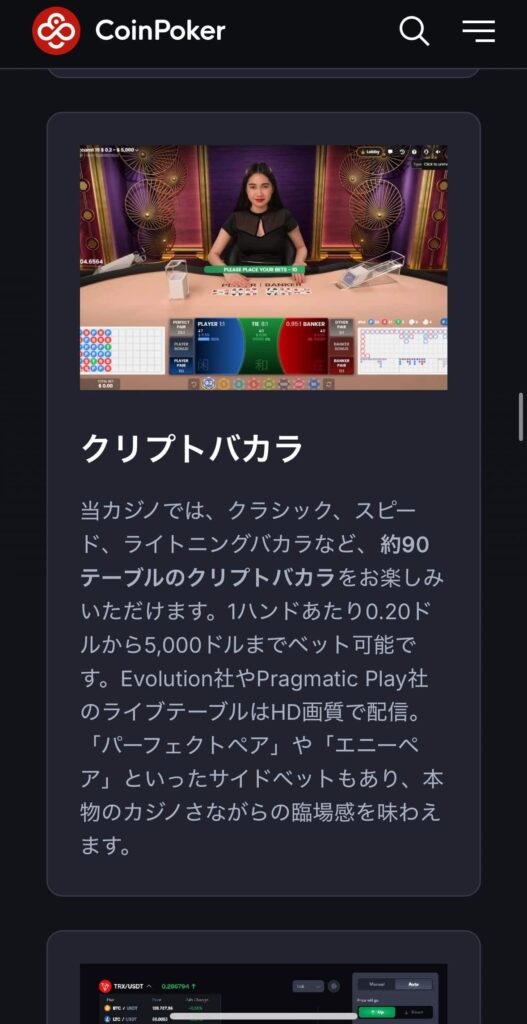 footitalia カジノレビュー coinpoker コインポーカー バカラ