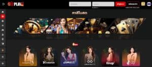 เกมรูเล็ตออนไลน์ที่ 12Play