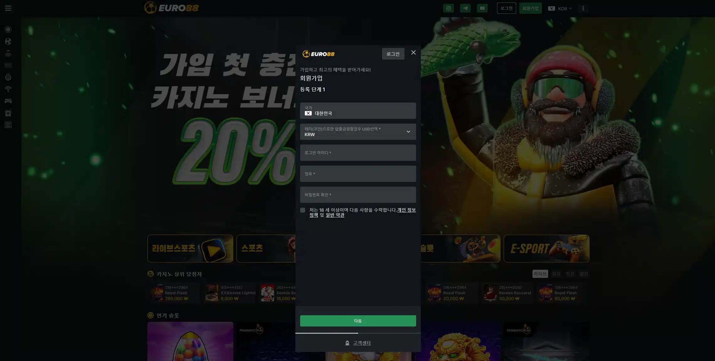 해외 배팅 사이트 가입 방법
