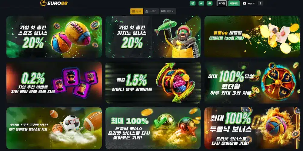 해외 배팅 사이트 보너스 가이드